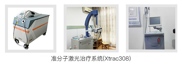 贵州白癜风皮肤病医院诊疗设备